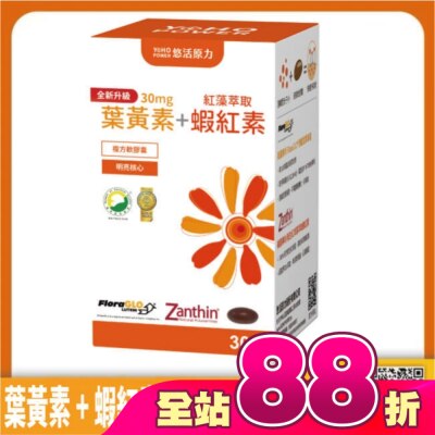 悠活原力 - 悠活原力 金盞花萃取葉黃素+蝦紅素(30顆/盒)