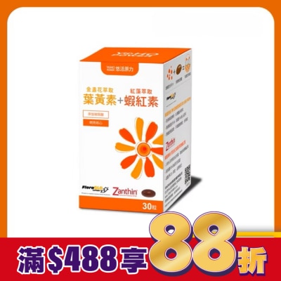 YOHOPOWER 悠活原力 金盞花萃取葉黃素+蝦紅素(30顆/盒)