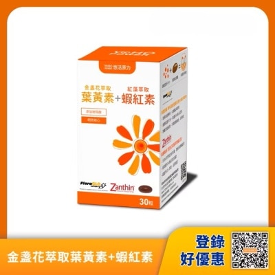 YOHOPOWER 悠活原力 金盞花萃取葉黃素+蝦紅素（30顆/盒）