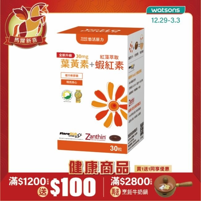 悠活原力 金盞花萃取葉黃素+蝦紅素(30顆/盒)