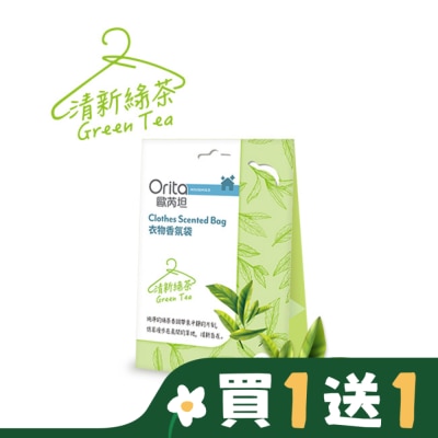 ORITA 歐芮坦衣物香氛袋-清新綠茶