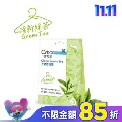 Orita歐芮坦 歐芮坦衣物香氛袋-清新綠茶