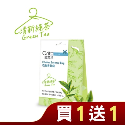 ORITA 歐芮坦衣物香氛袋-清新綠茶