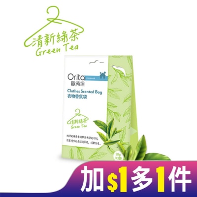 Orita歐芮坦 歐芮坦衣物香氛袋-清新綠茶