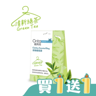 Orita歐芮坦 - 歐芮坦衣物香氛袋-清新綠茶