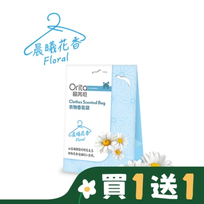 ORITA 歐芮坦衣物香氛袋-晨曦花香