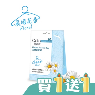 Orita歐芮坦 - 歐芮坦衣物香氛袋-晨曦花香