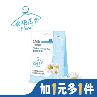 ORITA 歐芮坦衣物香氛袋-晨曦花香