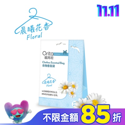 Orita歐芮坦 歐芮坦衣物香氛袋-晨曦花香