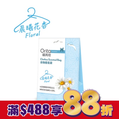 Orita歐芮坦 歐芮坦衣物香氛袋-晨曦花香