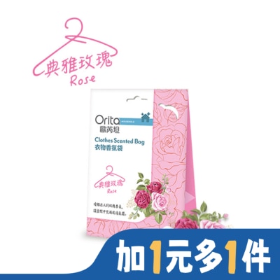 ORITA 歐芮坦衣物香氛袋-典雅玫瑰