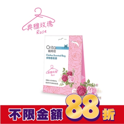 Orita歐芮坦 歐芮坦衣物香氛袋-典雅玫瑰