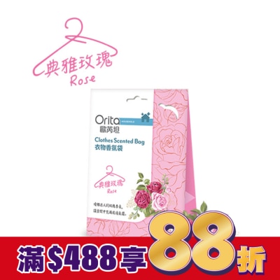 Orita歐芮坦 歐芮坦衣物香氛袋-典雅玫瑰