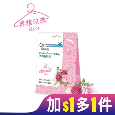 Orita歐芮坦 歐芮坦衣物香氛袋-典雅玫瑰