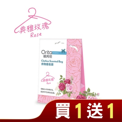 ORITA 歐芮坦衣物香氛袋-典雅玫瑰