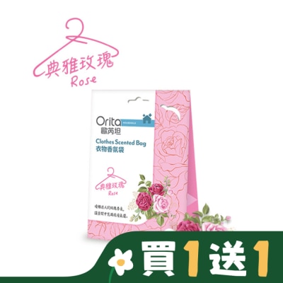 ORITA 歐芮坦衣物香氛袋-典雅玫瑰