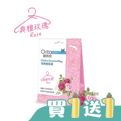 Orita歐芮坦 - 歐芮坦衣物香氛袋-典雅玫瑰
