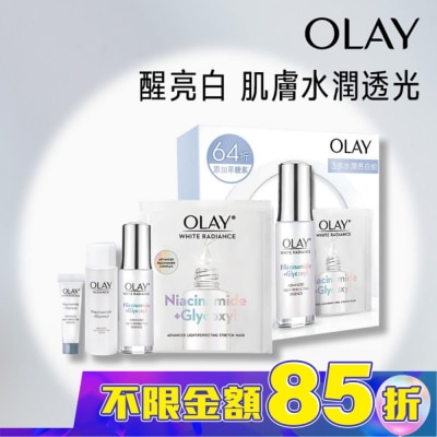 OLAY OLAY 3步水潤亮白組(精華液30ML+精華液6ML+化妝水50ML+面膜x 1) 兩款包裝隨機出貨