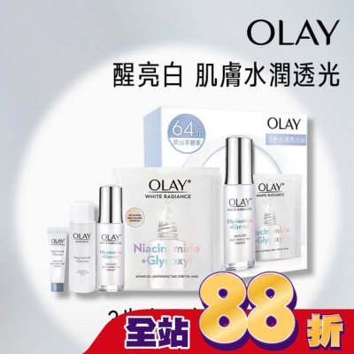 OLAY - OLAY 3步水潤亮白組 2024