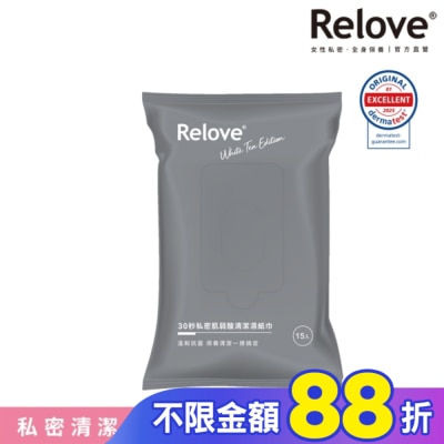 RELOVE Relove 私密肌30秒面膜濕紙巾(15張/包)