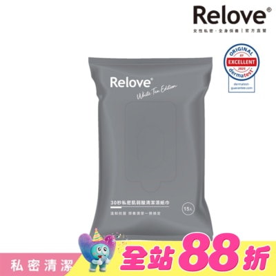 RELOVE - Relove 私密肌30秒面膜濕紙巾(15張/包)