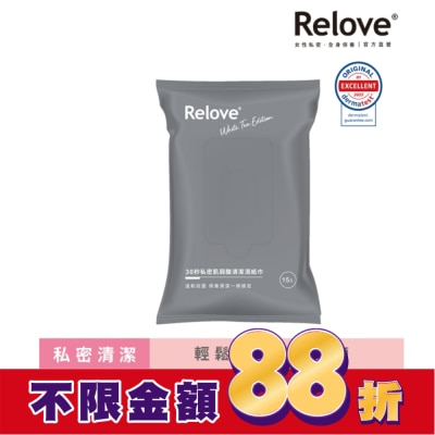 RELOVE Relove 私密肌30秒面膜濕紙巾(15張/包)