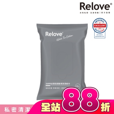 RELOVE - Relove 私密肌30秒面膜濕紙巾(15張/包)