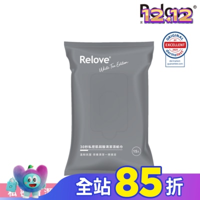 RELOVE Relove 私密肌30秒面膜濕紙巾(15張/包)