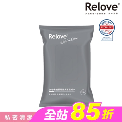 RELOVE - Relove 私密肌30秒面膜濕紙巾(15張/包)