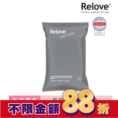 RELOVE Relove 私密肌30秒面膜濕紙巾(15張/包)