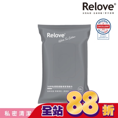 RELOVE - Relove 私密肌30秒面膜濕紙巾(15張/包)