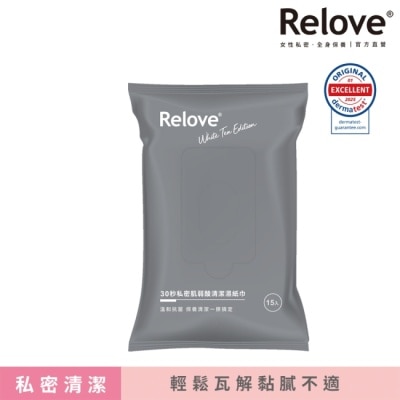 RELOVE Relove 私密肌30秒面膜濕紙巾(15張/包)
