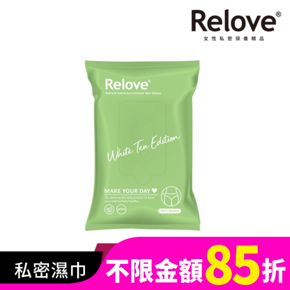Relove 私密肌30秒面膜濕紙巾(15張/包)