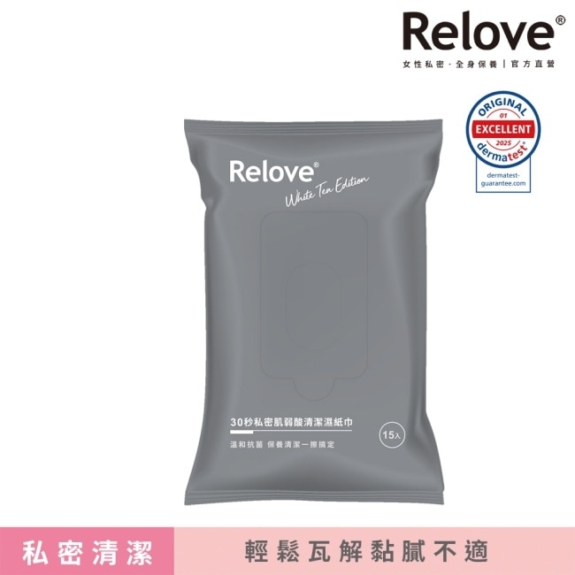Relove 私密肌30秒面膜濕紙巾(15張/包)
