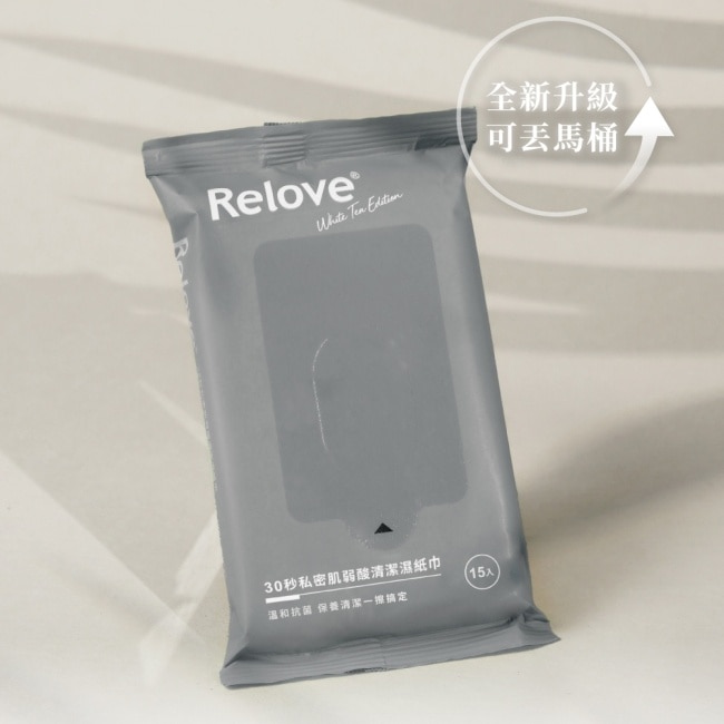 Relove 私密肌30秒面膜濕紙巾(15張/包)