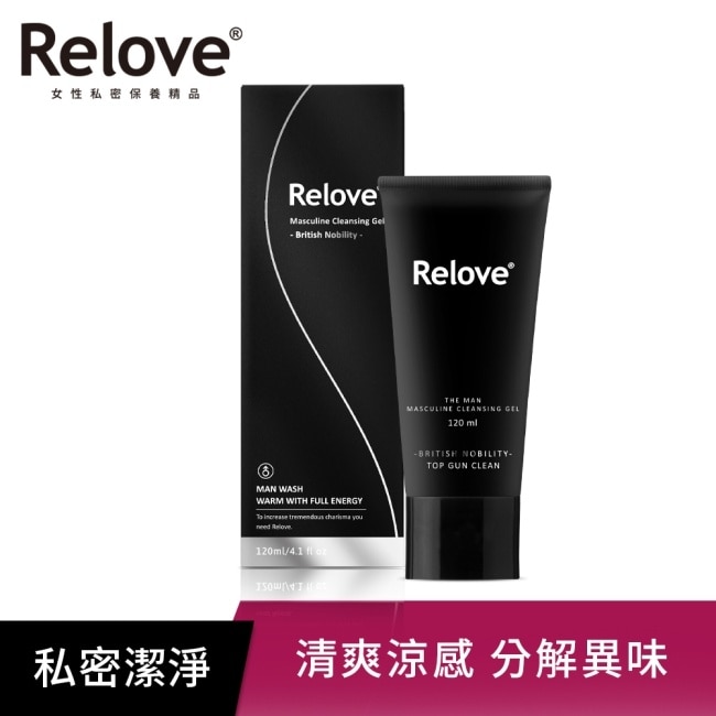 Relove 男性專用私密潔淨凝露涼感-英倫紳士(涼感)120ml