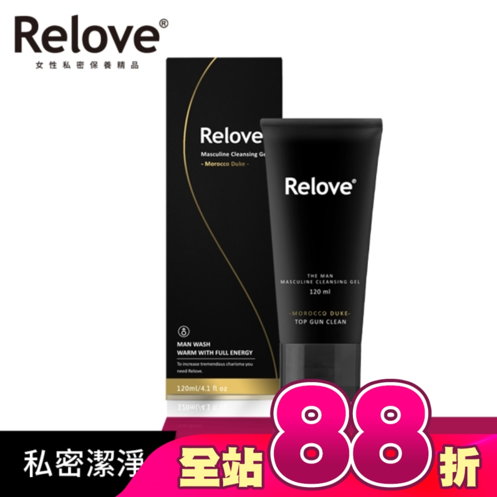 Relove 男性專用私密潔淨凝露-摩洛哥公爵(溫感)120ml