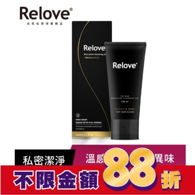 RELOVE Relove 男性專用私密潔淨凝露-摩洛哥公爵(溫感)120ml