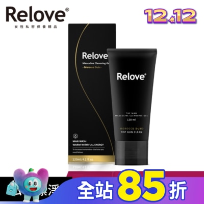 RELOVE Relove 男性專用私密潔淨凝露-摩洛哥公爵(溫感)120ml