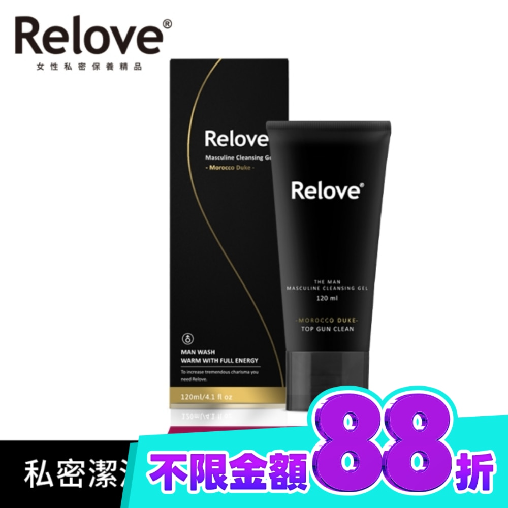 Relove 男性專用私密潔淨凝露 摩洛哥公爵(溫感)120ml image