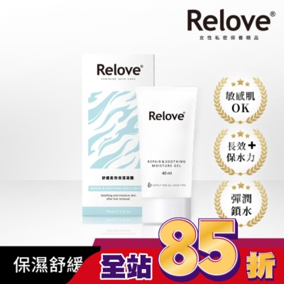 RELOVE Relove 舒緩高效保濕凝露40ml