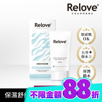 RELOVE Relove 舒緩高效保濕凝露40ml image