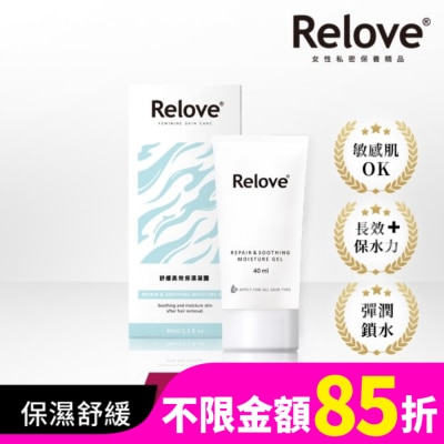 RELOVE Relove 舒緩高效保濕凝露40ml