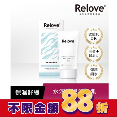 RELOVE Relove 舒緩高效保濕凝露40ml
