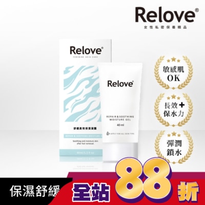 RELOVE - Relove 舒緩高效保濕凝露40ml