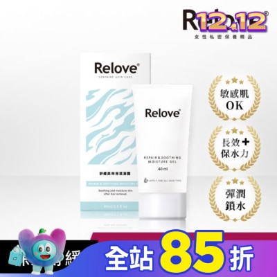 RELOVE Relove 舒緩高效保濕凝露40ml