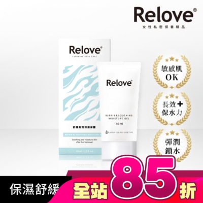 RELOVE - Relove 舒緩高效保濕凝露40ml