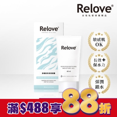 RELOVE Relove 舒緩高效保濕凝露40ml