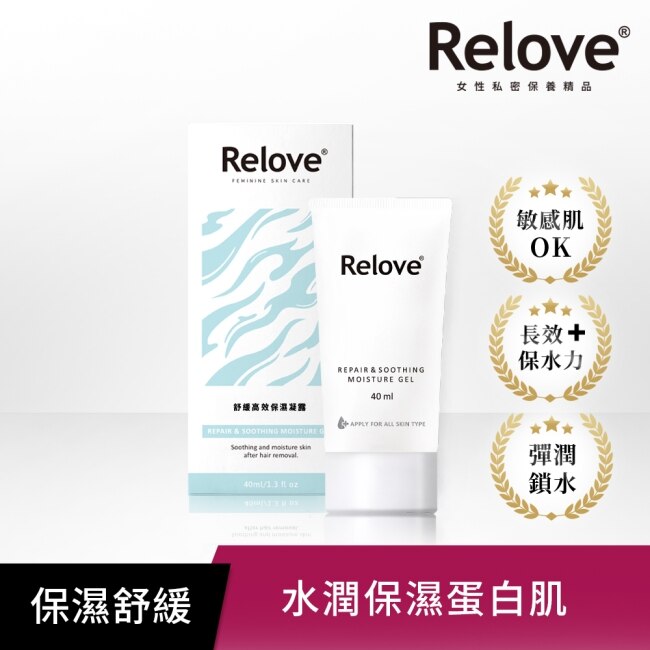 Relove 舒緩高效保濕凝露40ml