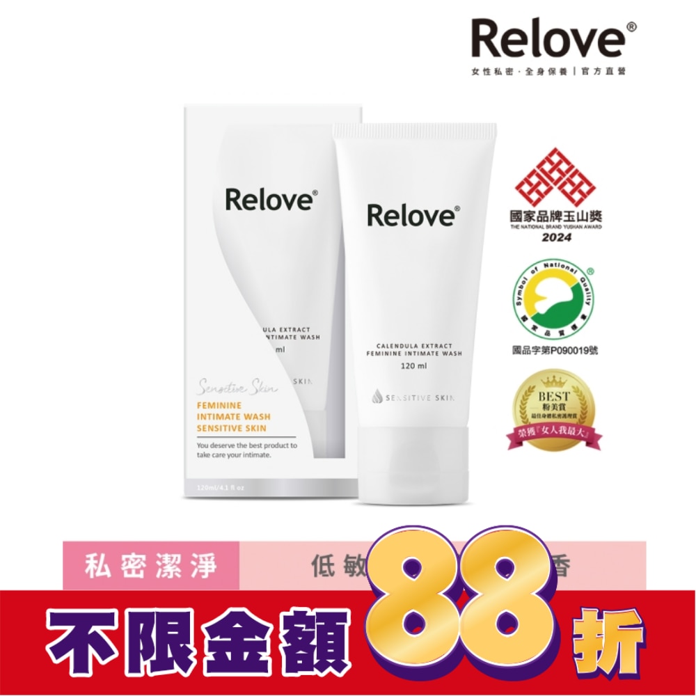 Relove 金盞花低敏溫和私密潔淨凝露120ml
